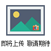 标准孔板